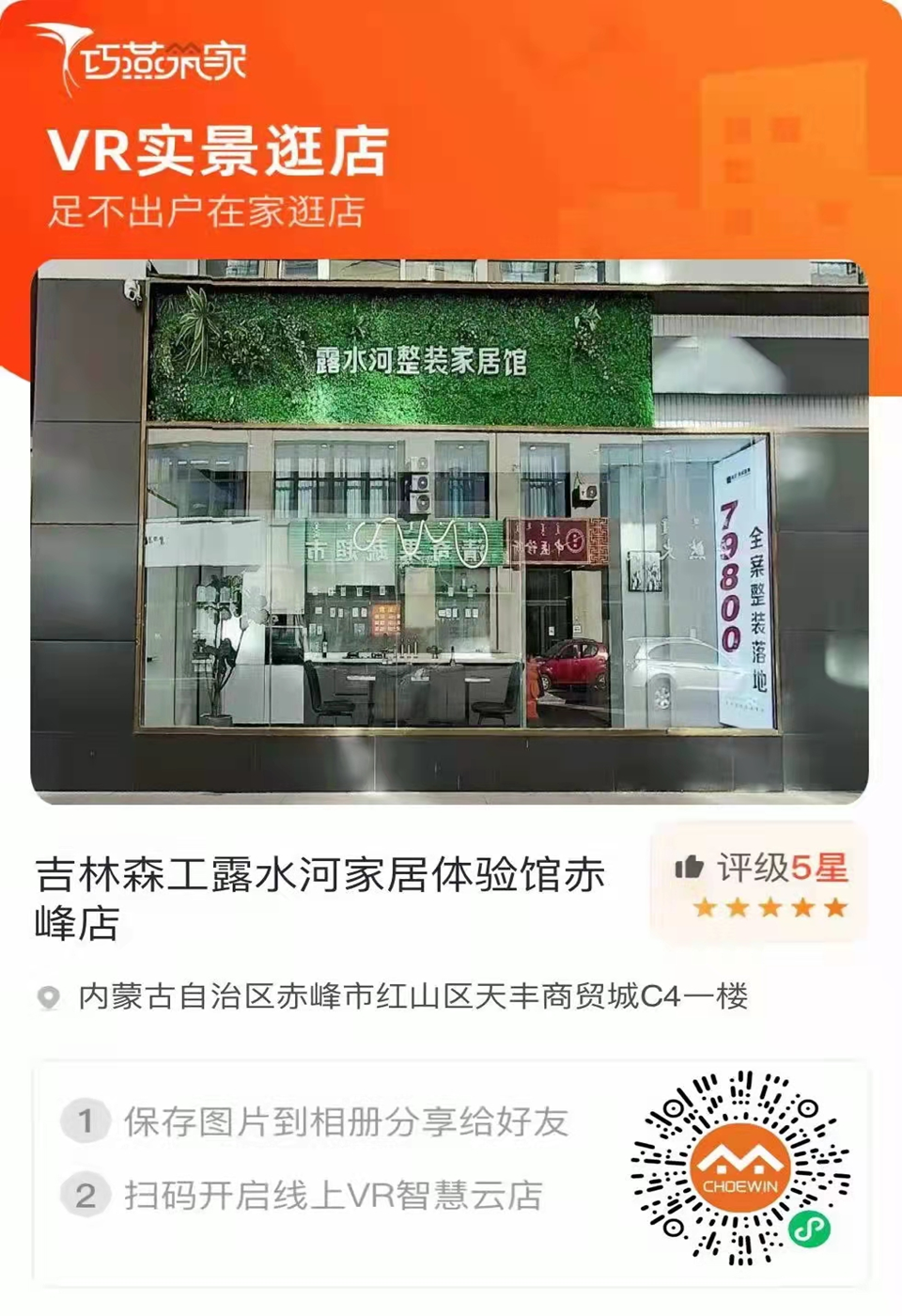 伟德国际victor·1946全屋定制专卖店---2022火热招商